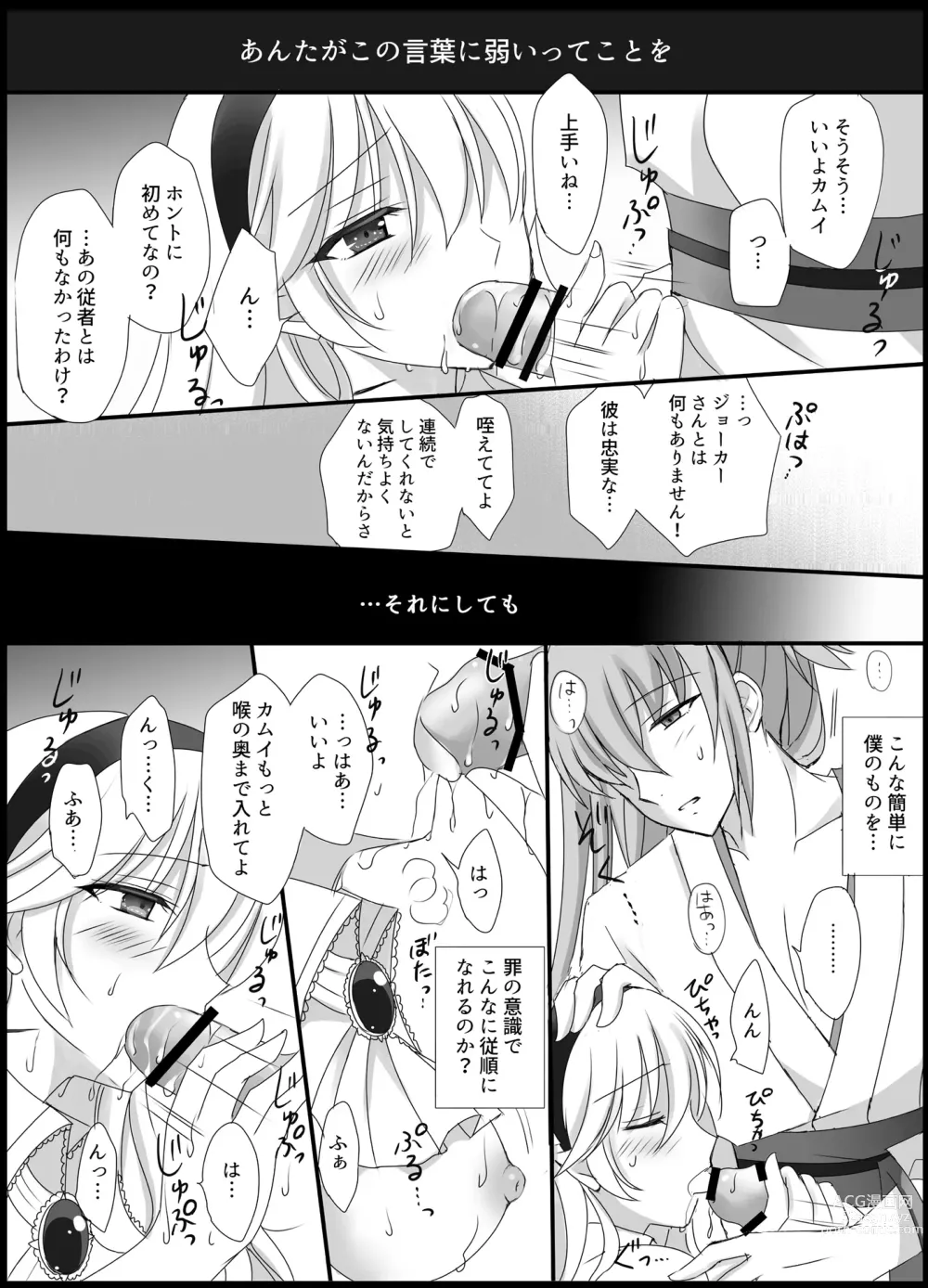 Page 16 of doujinshi Teion Yakedo