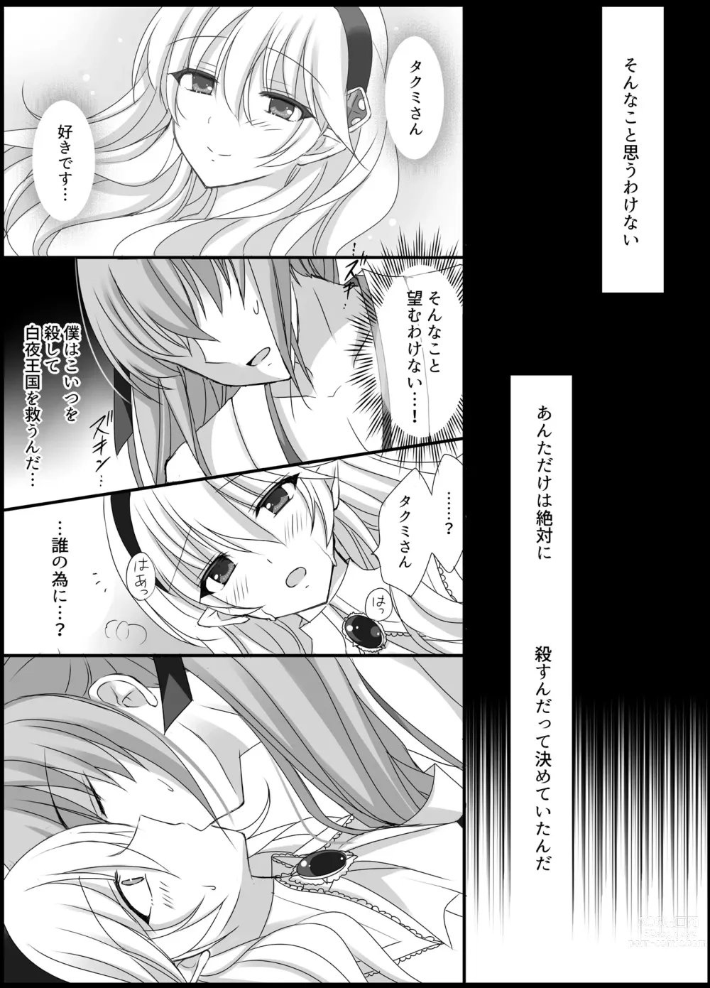 Page 21 of doujinshi Teion Yakedo