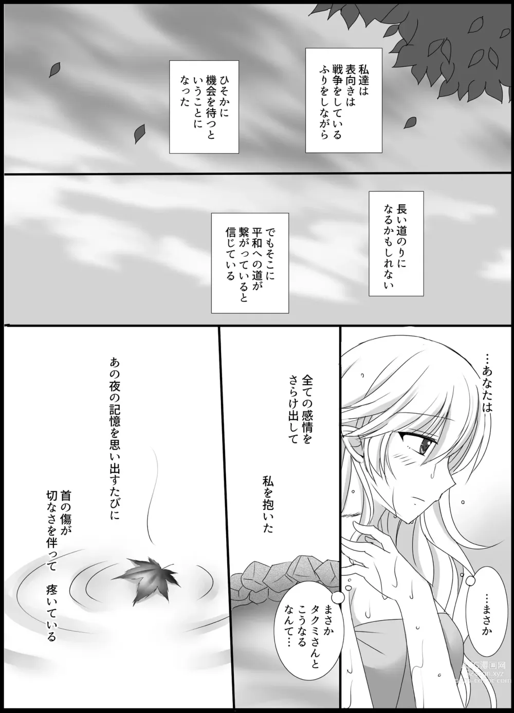 Page 30 of doujinshi Teion Yakedo