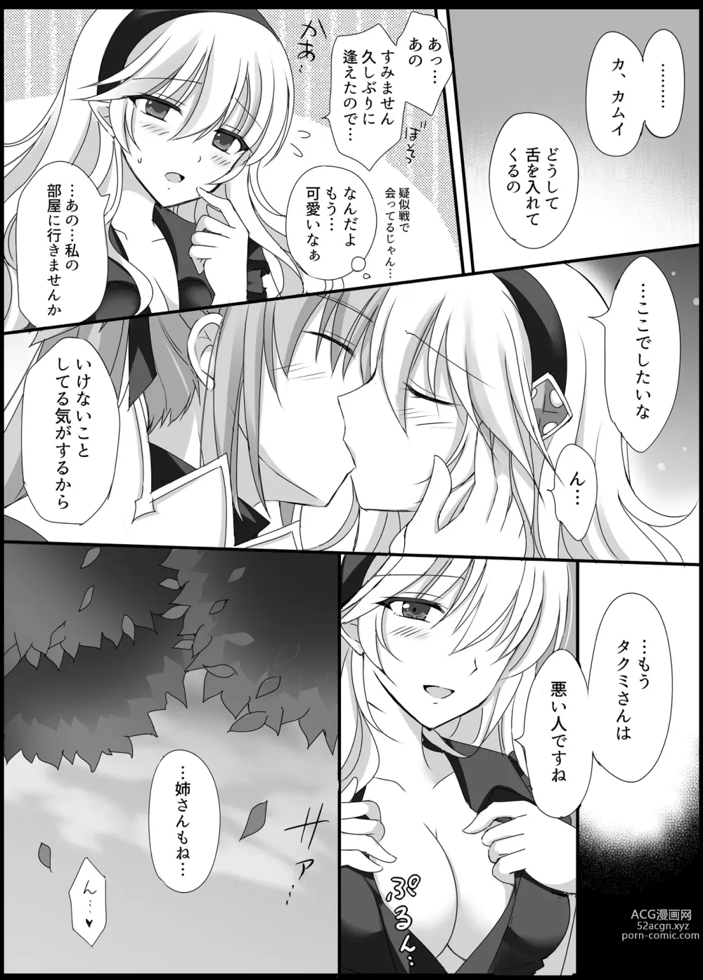 Page 32 of doujinshi Teion Yakedo