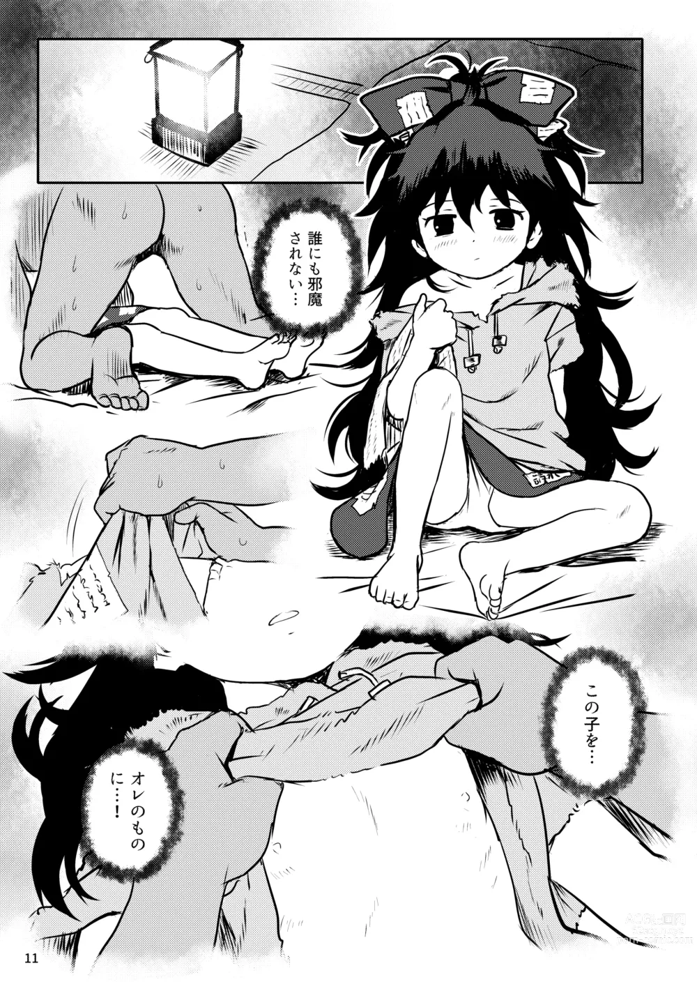 Page 11 of doujinshi Omegumi! Shion-chan!