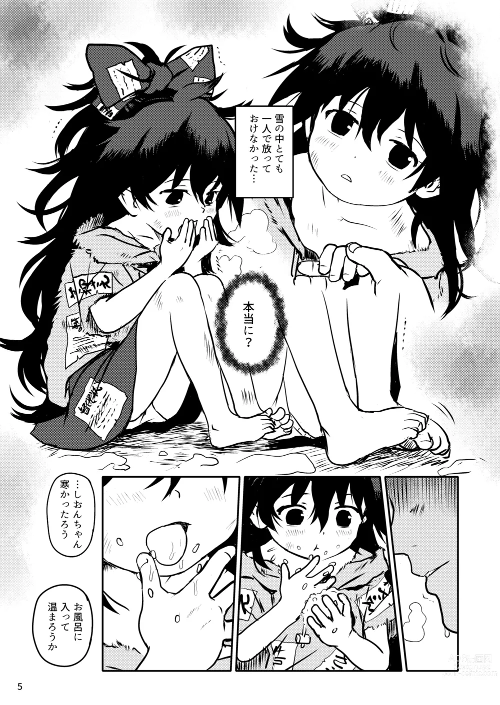 Page 5 of doujinshi Omegumi! Shion-chan!