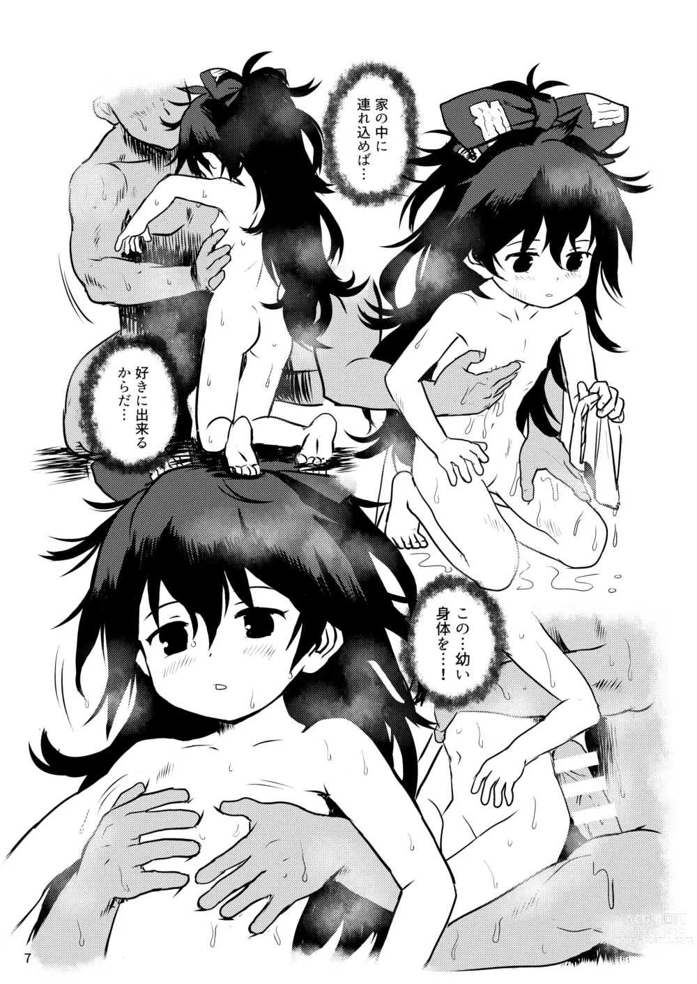 Page 7 of doujinshi Omegumi! Shion-chan!