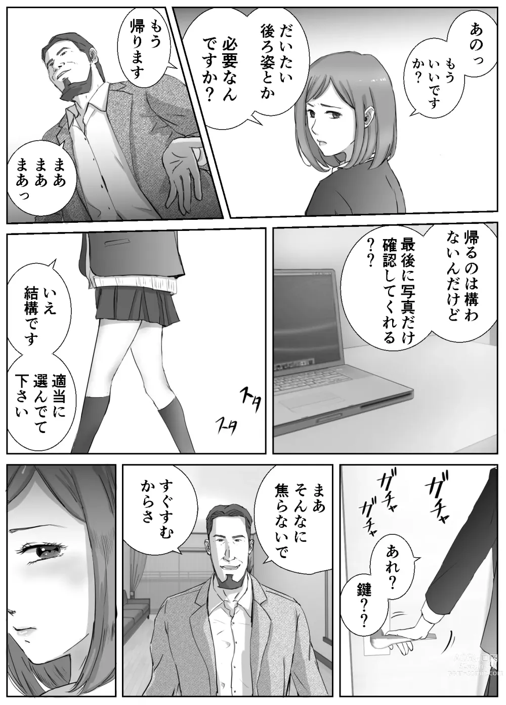 Page 16 of doujinshi Ano Hi no Uso 1