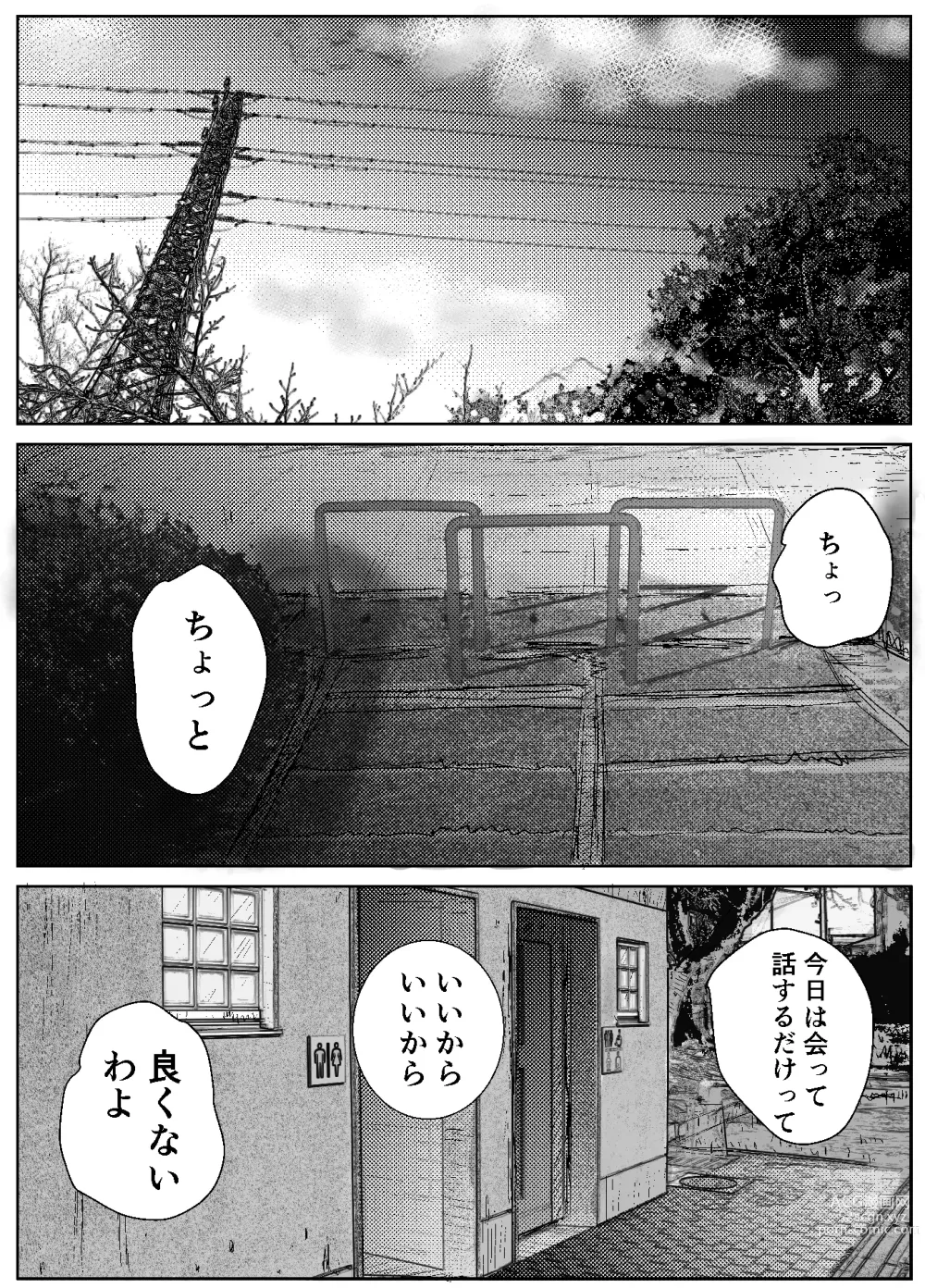 Page 4 of doujinshi Ano Hi no Uso 1