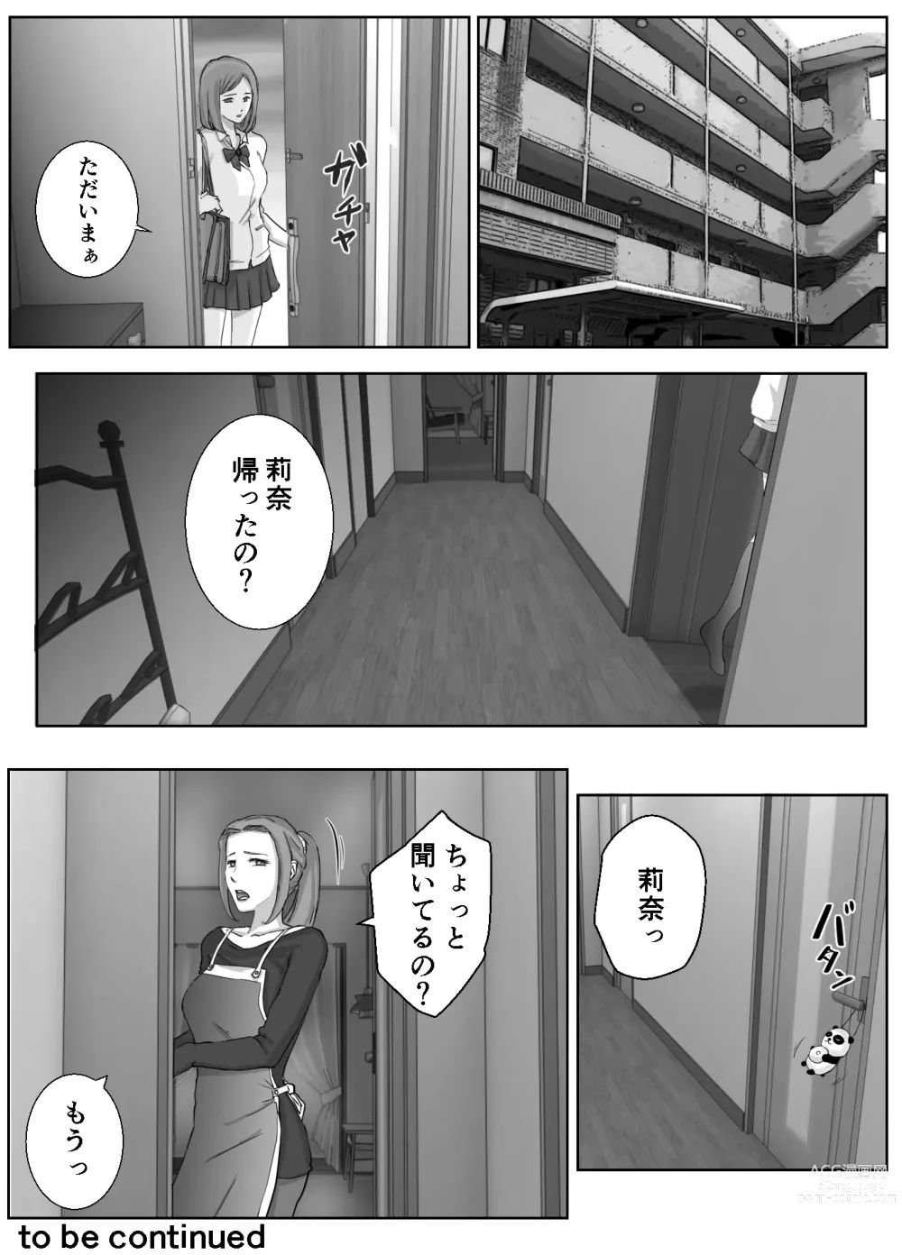 Page 40 of doujinshi Ano Hi no Uso 1