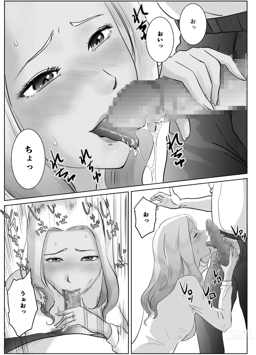 Page 17 of doujinshi Ano Hi no Uso 2 ~Yuka~