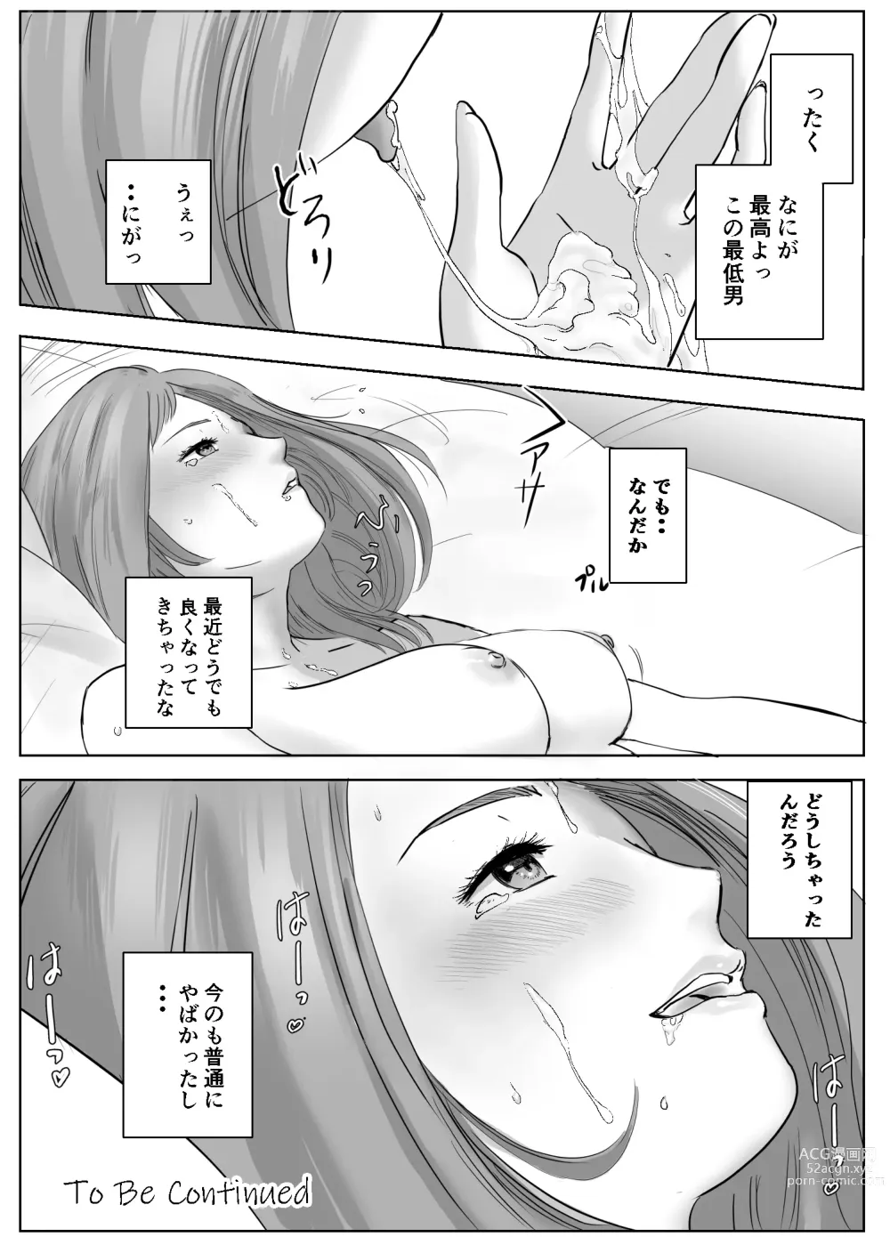 Page 32 of doujinshi Ano Hi no Uso 2 ~Yuka~