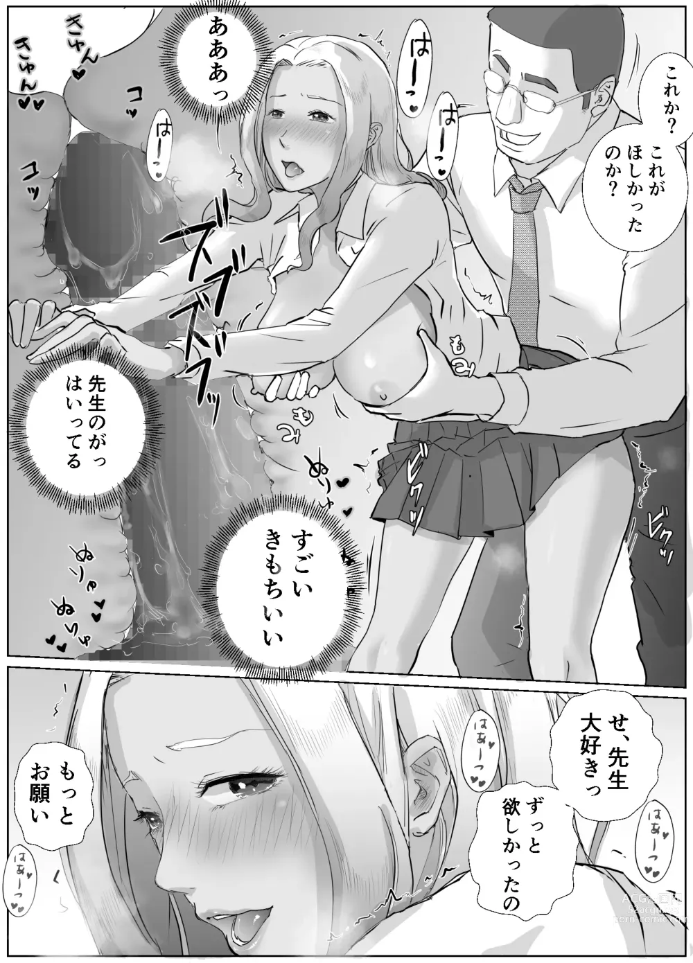 Page 10 of doujinshi Ano Hi no Uso 2 ~Yuka~