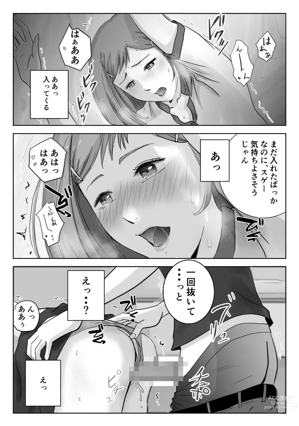 Page 20 of doujinshi Ano Hi no Uso 3