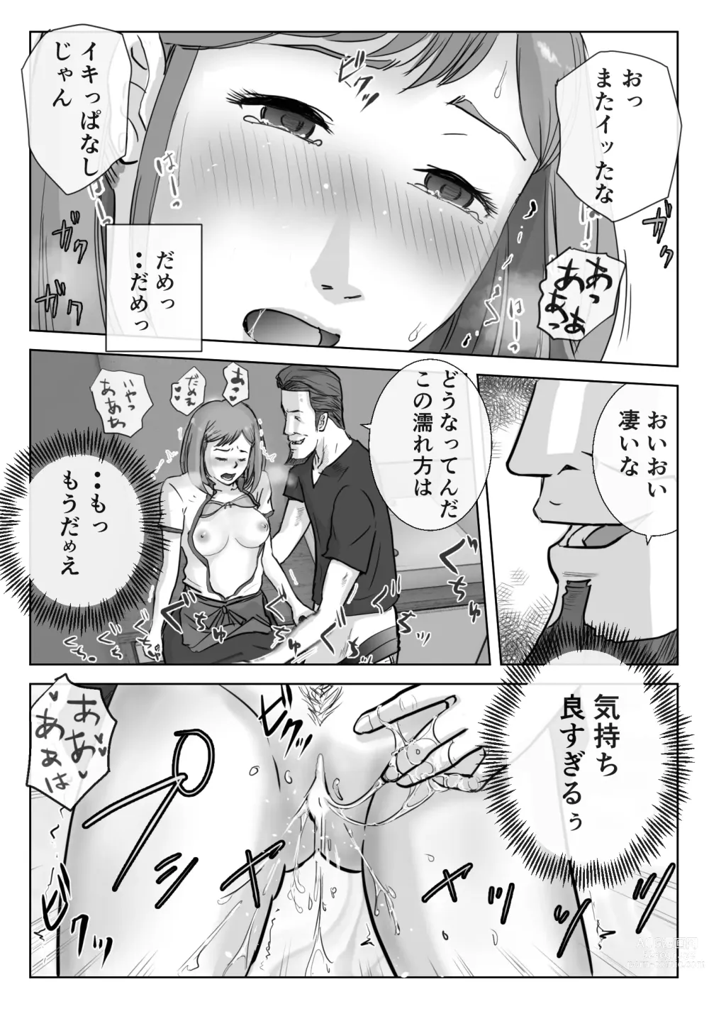 Page 27 of doujinshi Ano Hi no Uso 3