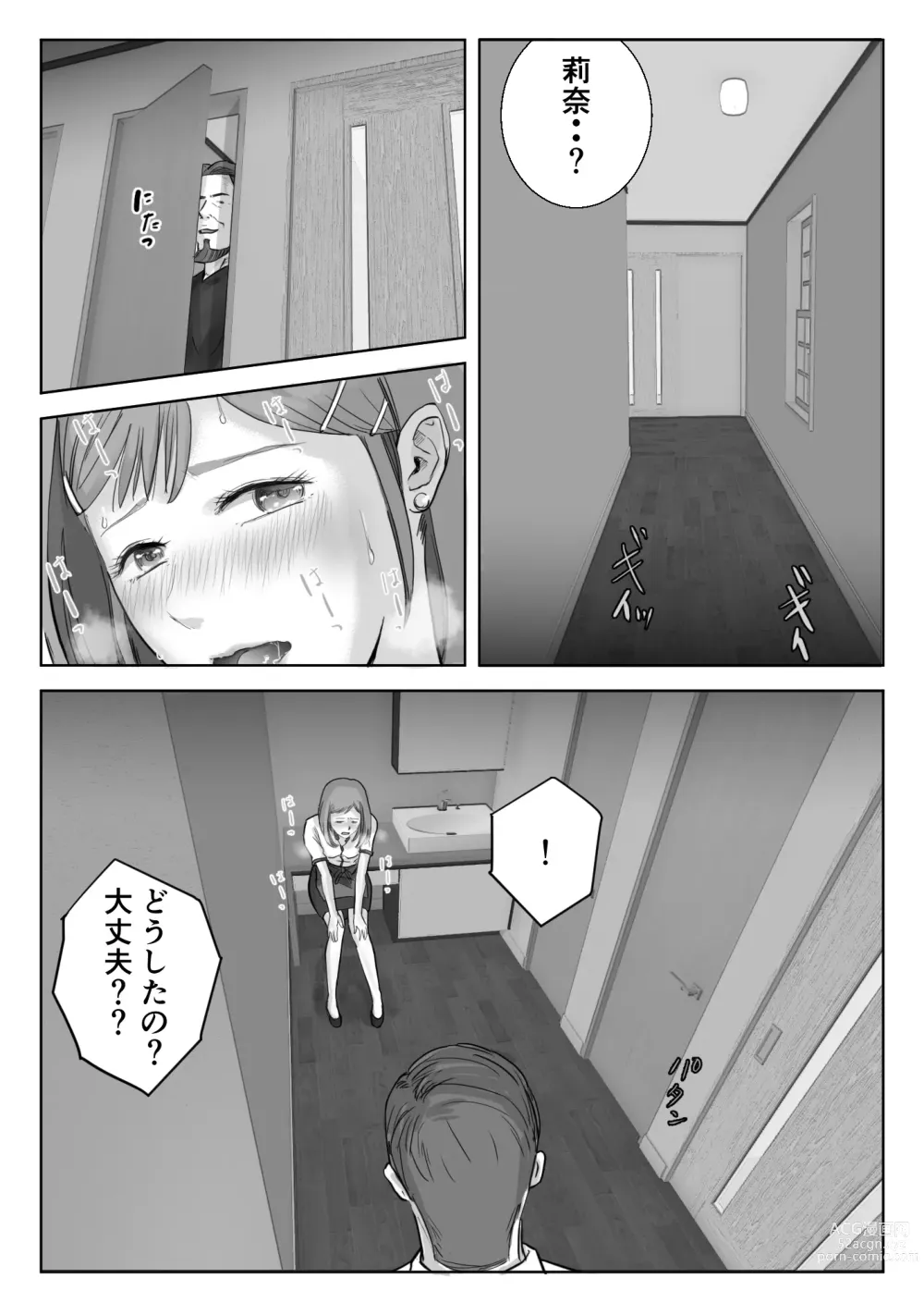 Page 35 of doujinshi Ano Hi no Uso 3