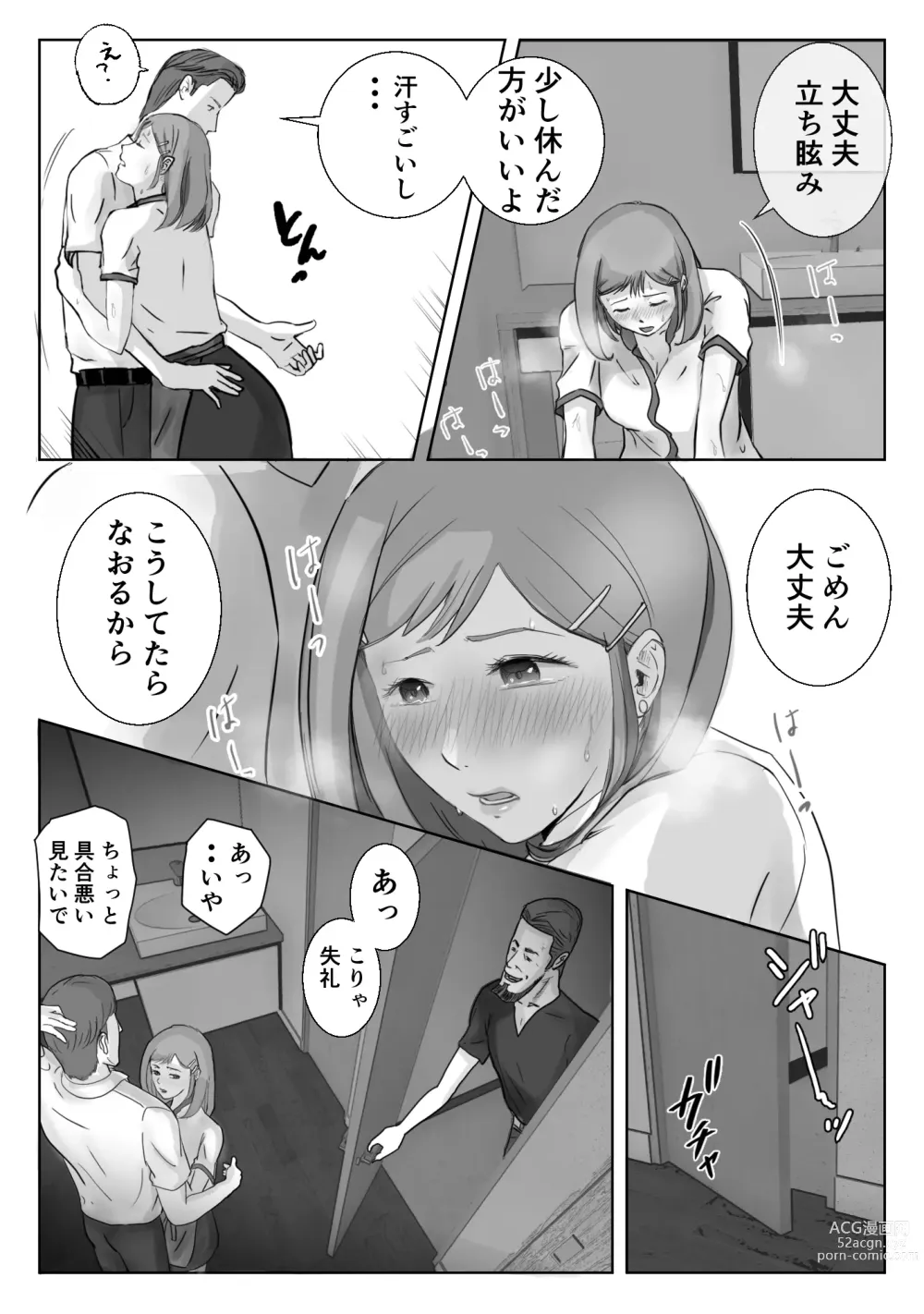 Page 36 of doujinshi Ano Hi no Uso 3