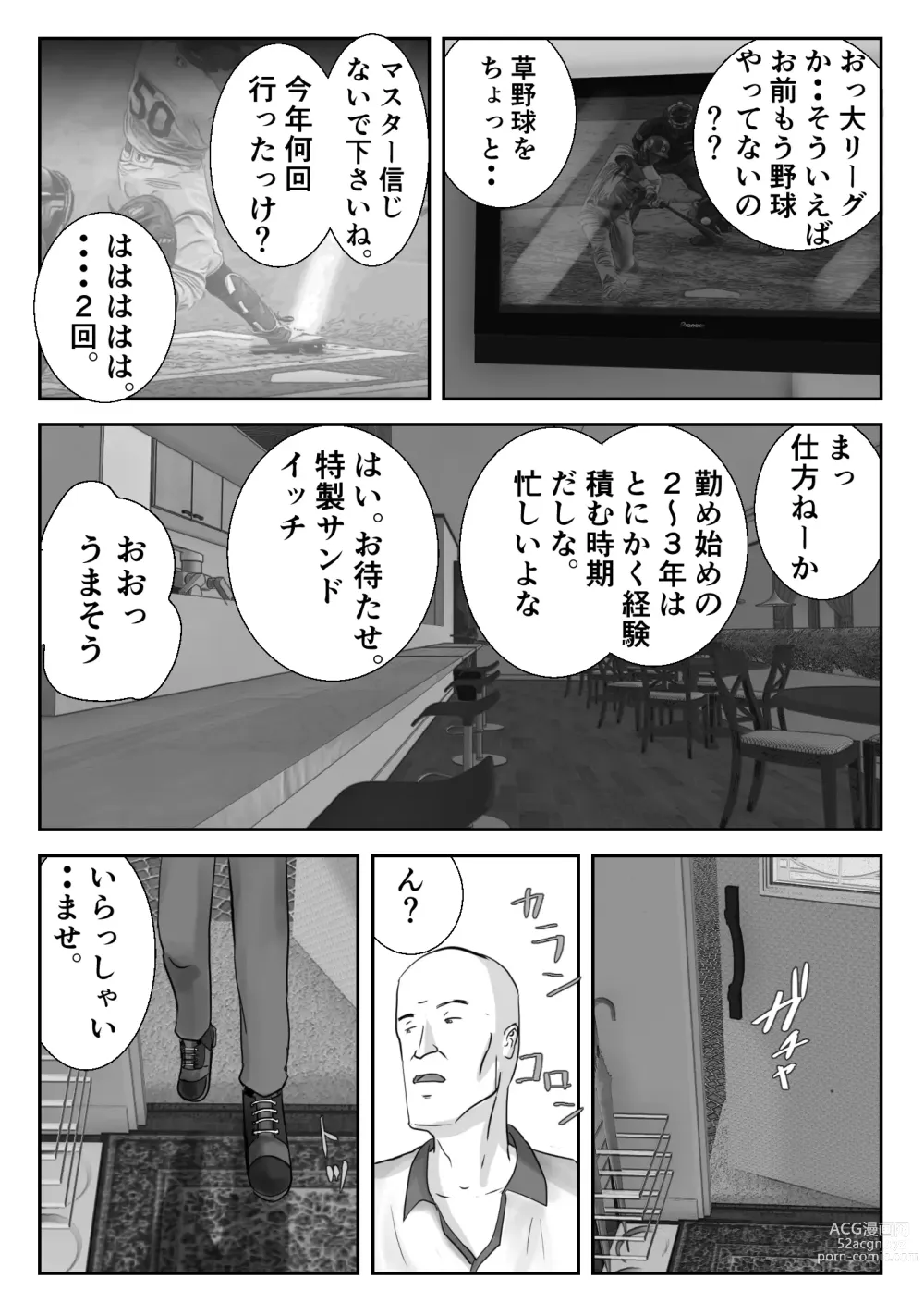 Page 6 of doujinshi Ano Hi no Uso 3