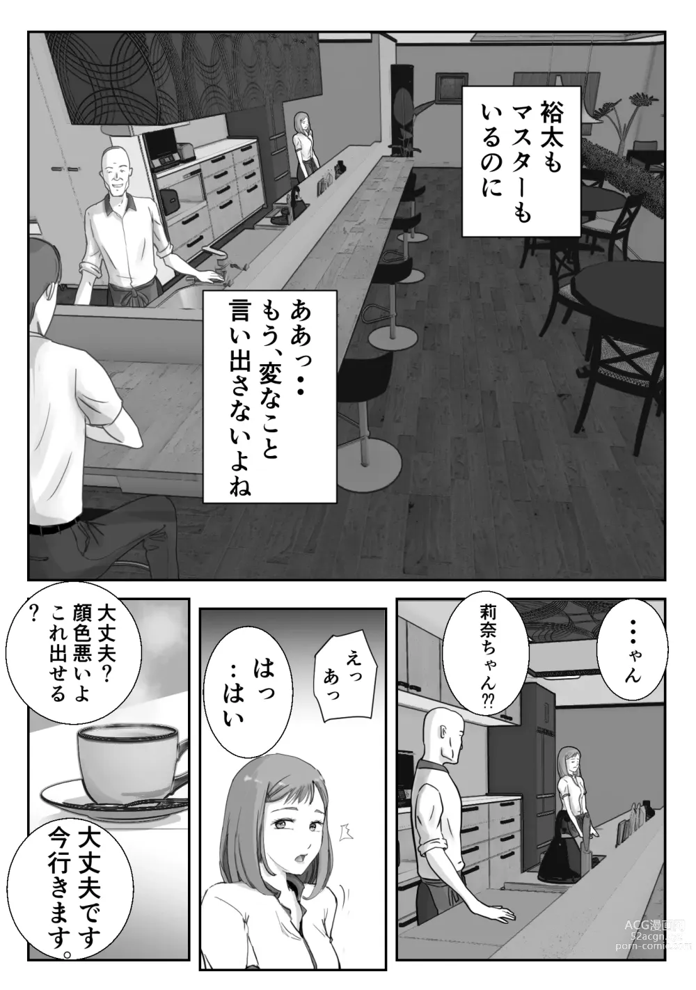 Page 8 of doujinshi Ano Hi no Uso 3