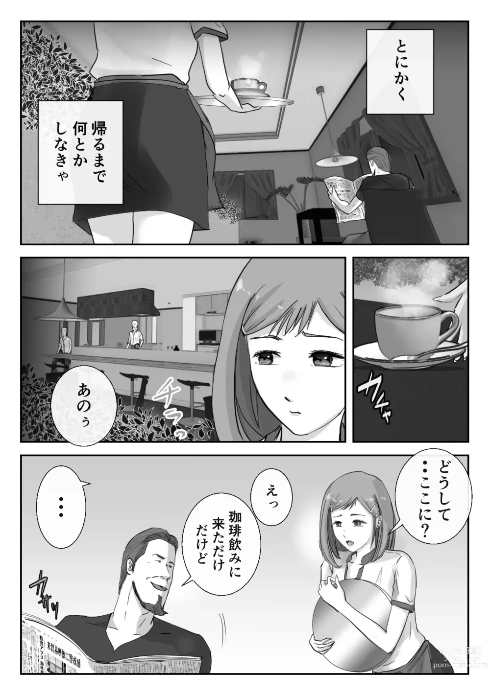 Page 9 of doujinshi Ano Hi no Uso 3