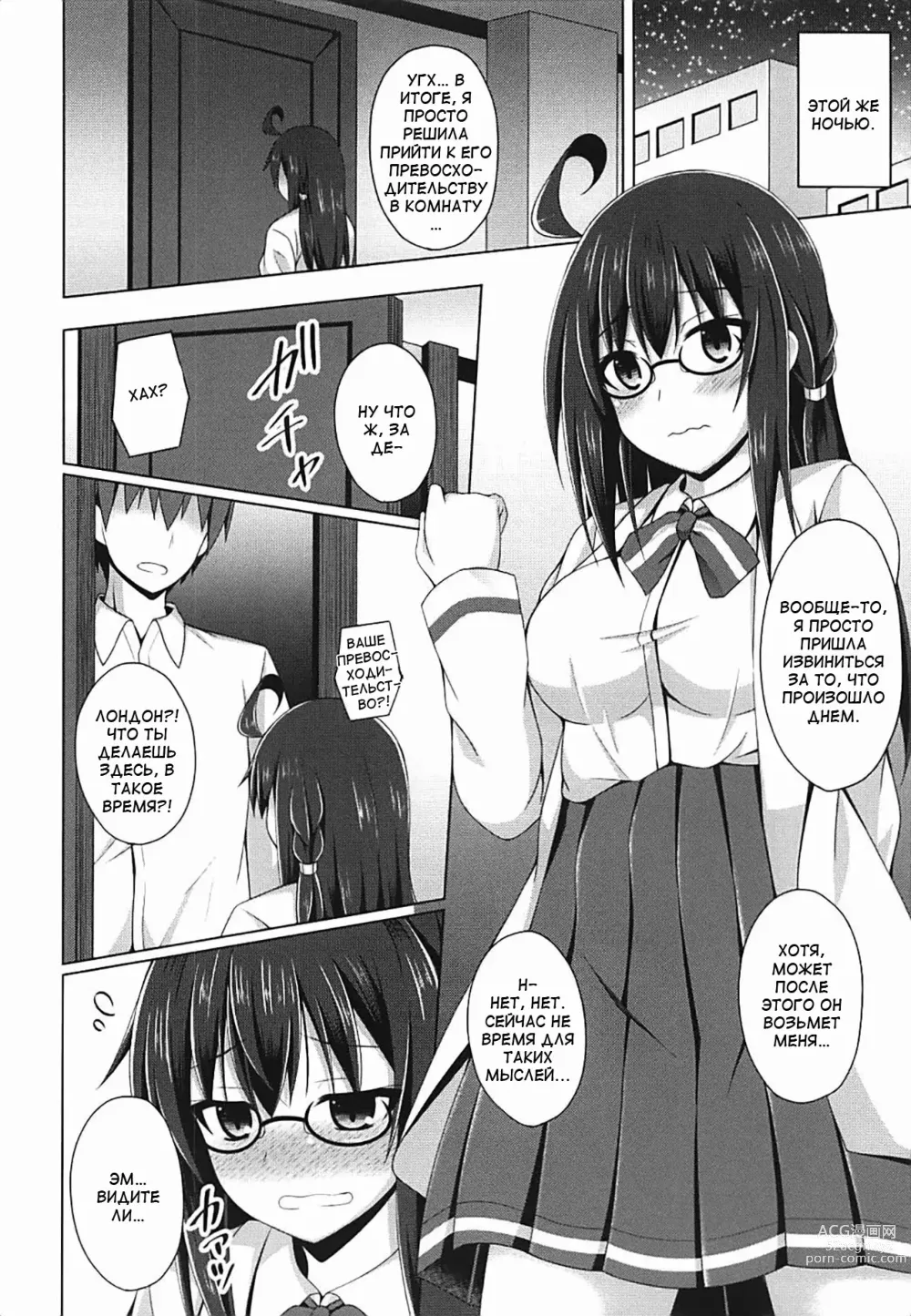 Page 7 of doujinshi London-san to Ichinichi Date Sono Yokushuu