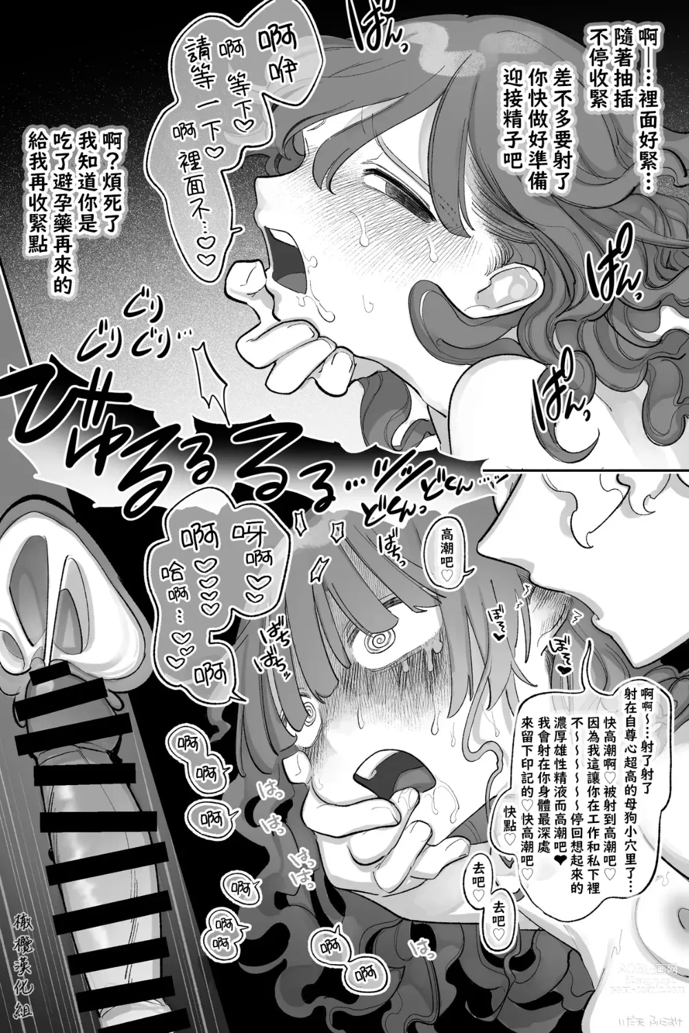 Page 11 of doujinshi Pride Takai Onnanoko