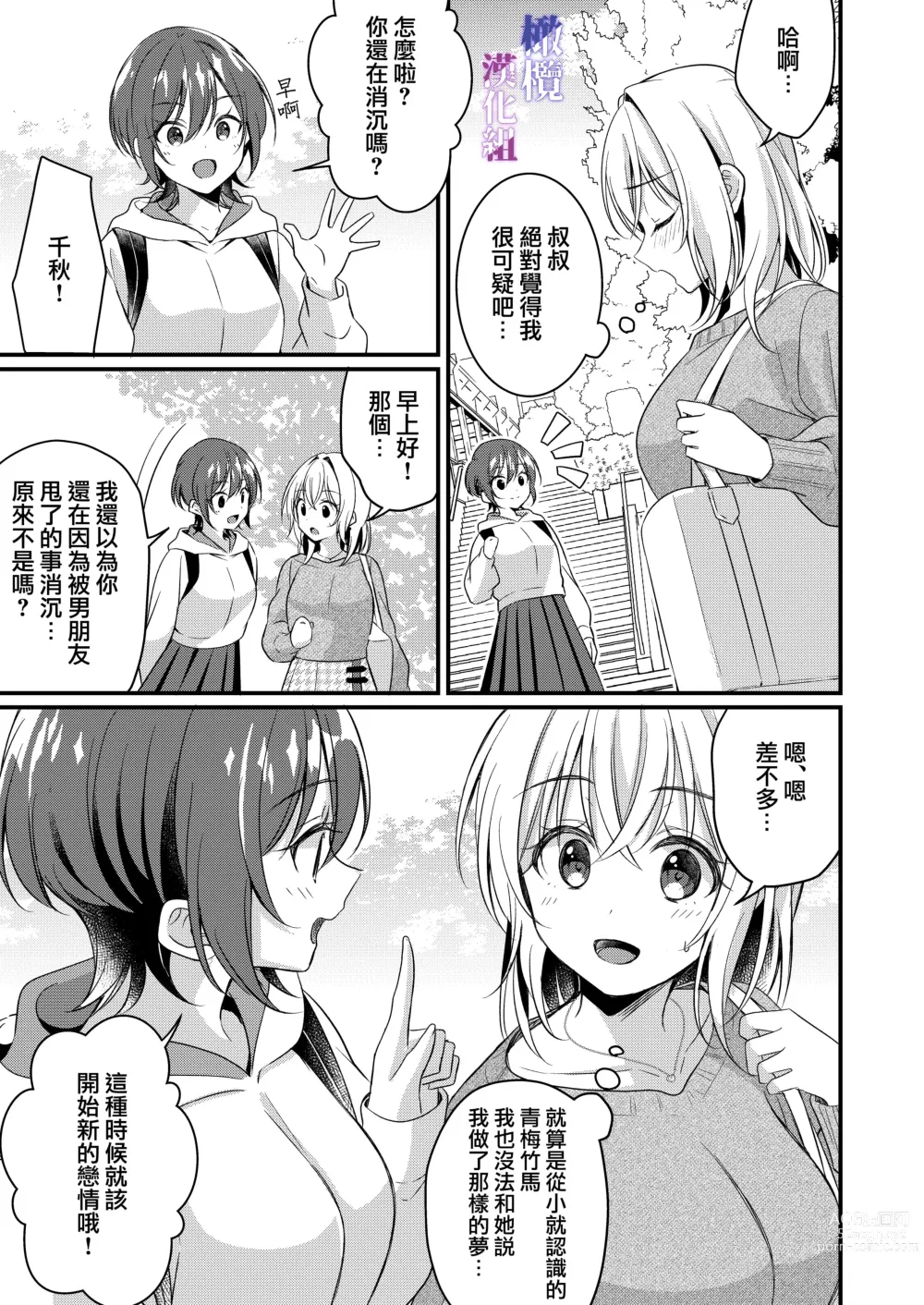 Page 18 of doujinshi 梦见了与叔叔淫乱的梦