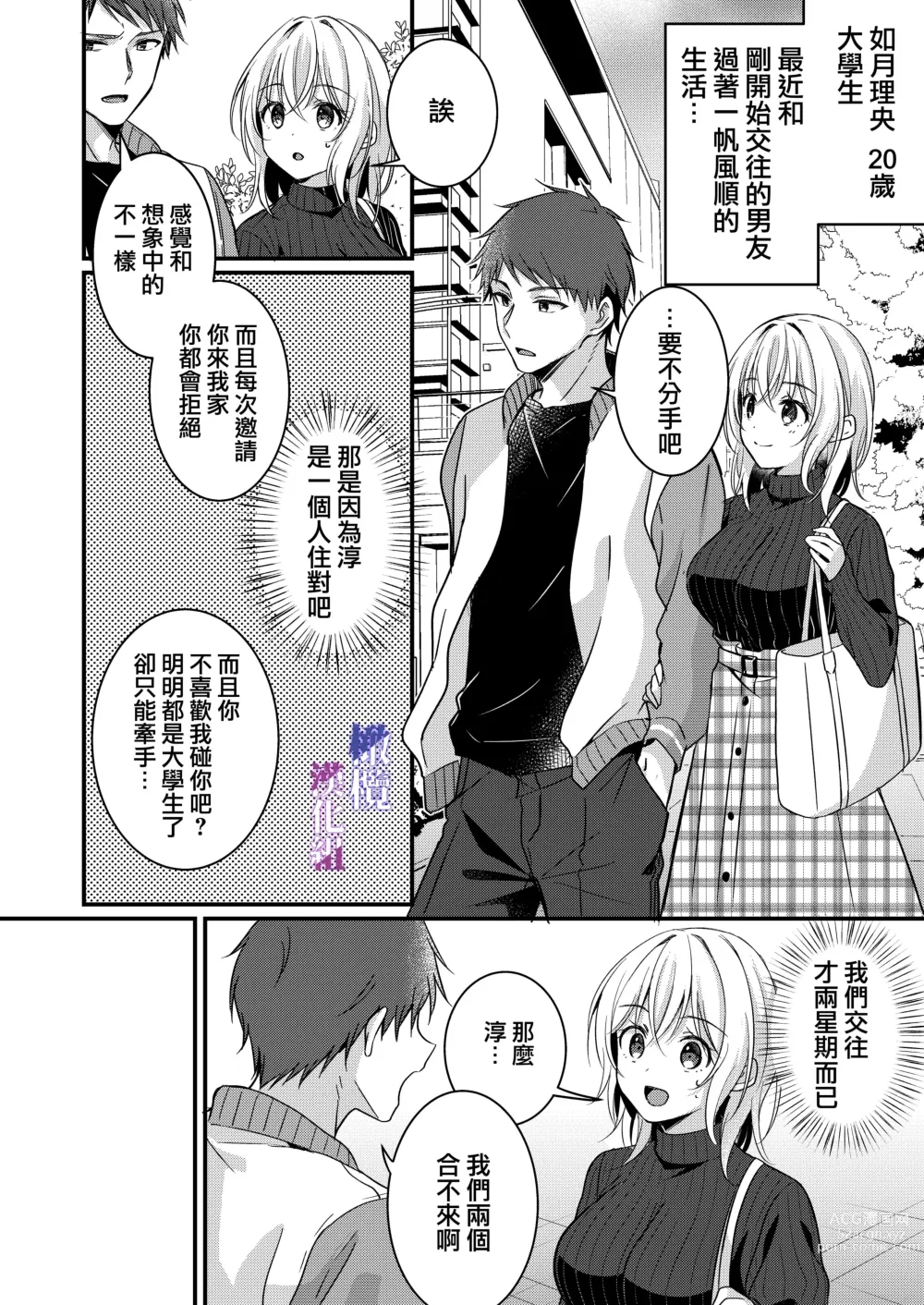 Page 5 of doujinshi 梦见了与叔叔淫乱的梦