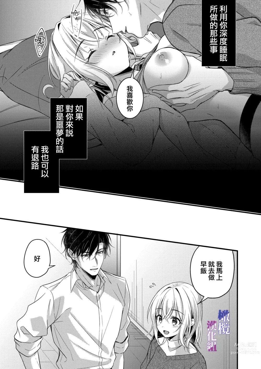 Page 45 of doujinshi 梦见了与叔叔淫乱的梦