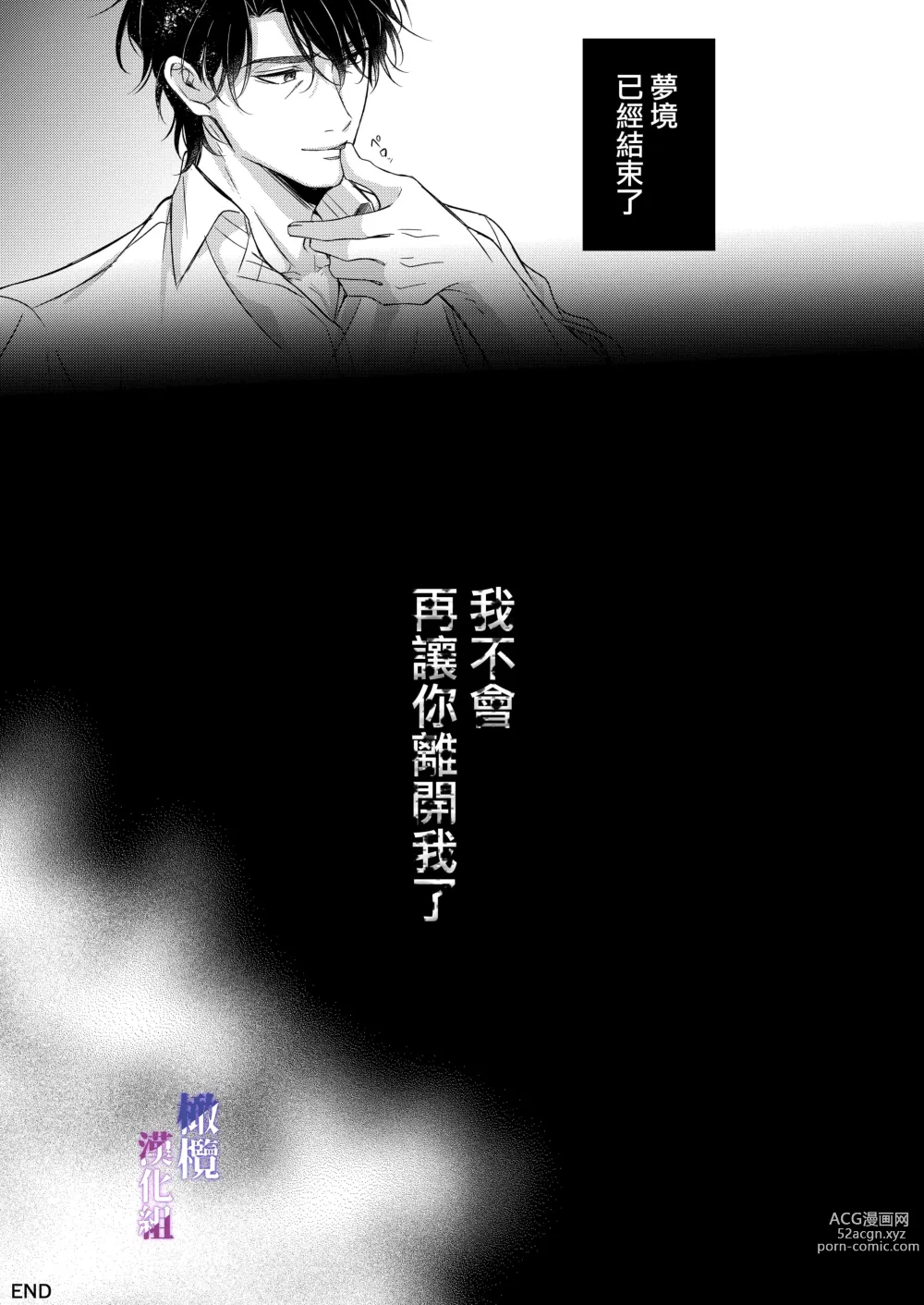 Page 46 of doujinshi 梦见了与叔叔淫乱的梦