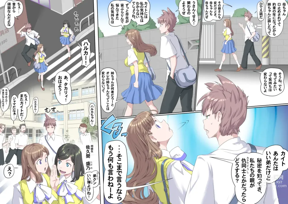 Page 6 of doujinshi Ganbare Ojii Chan Jii Chan Shibata Katsutoshi