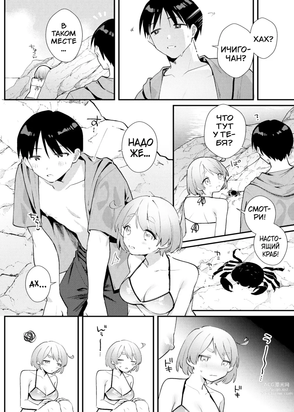 Page 7 of doujinshi Futanari Kanojo no Mizugi ni Komara Sareru Kai