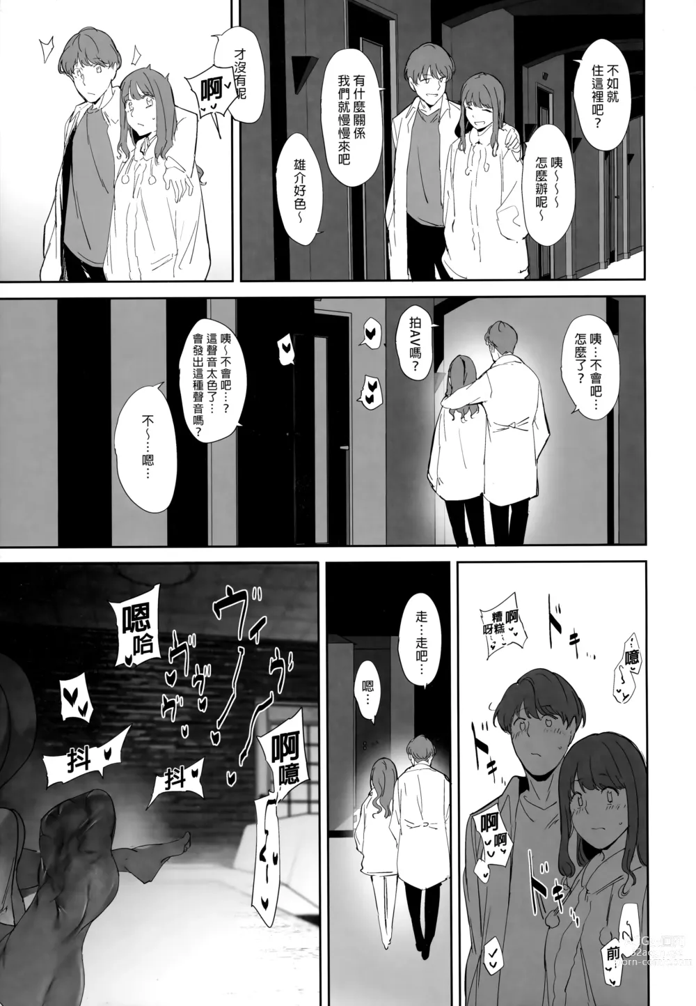 Page 44 of doujinshi 我與宅宅朋友的極上性愛 (decensored)