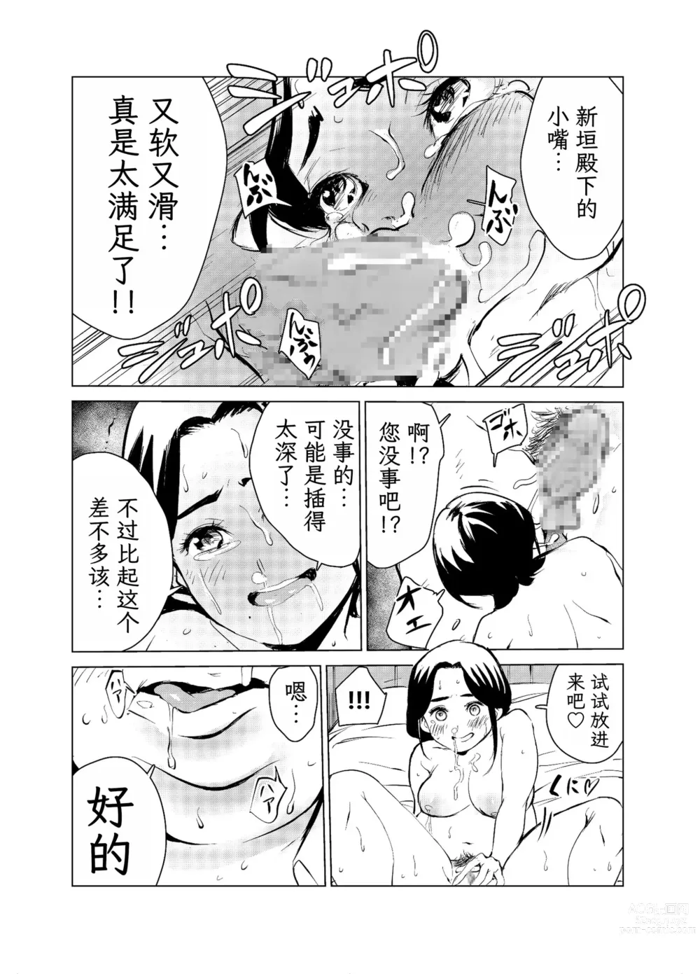 Page 104 of doujinshi 40-sai no Mahoutukai  1-4