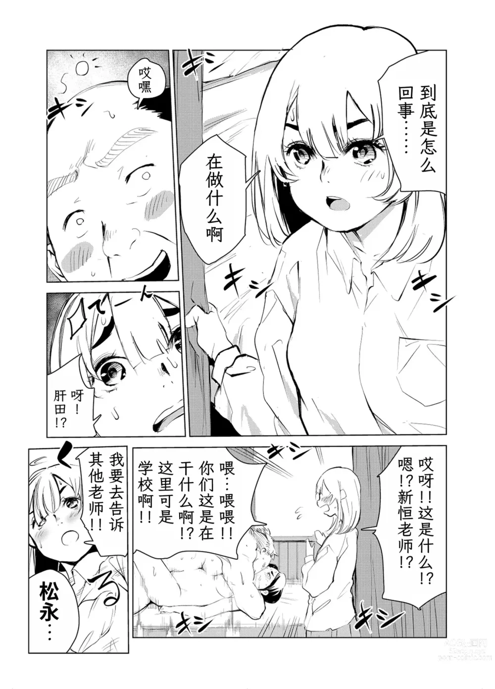 Page 108 of doujinshi 40-sai no Mahoutukai  1-4