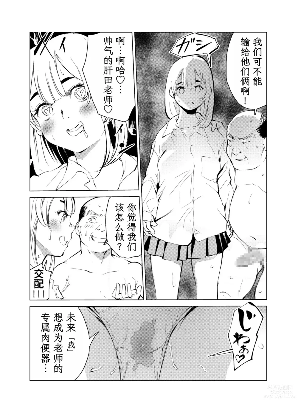 Page 109 of doujinshi 40-sai no Mahoutukai  1-4