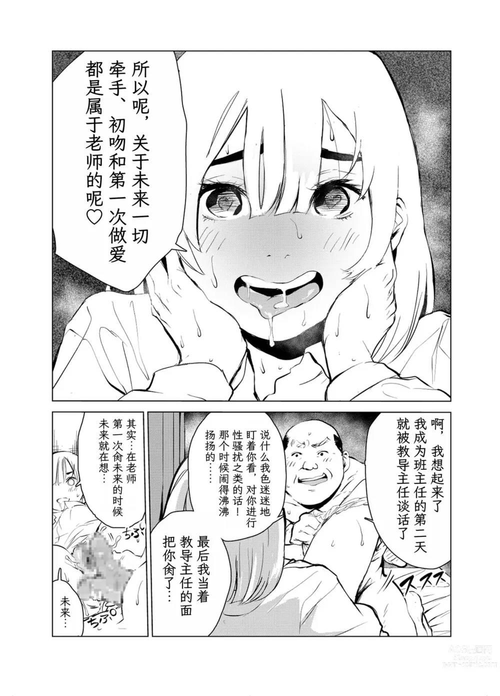 Page 110 of doujinshi 40-sai no Mahoutukai  1-4