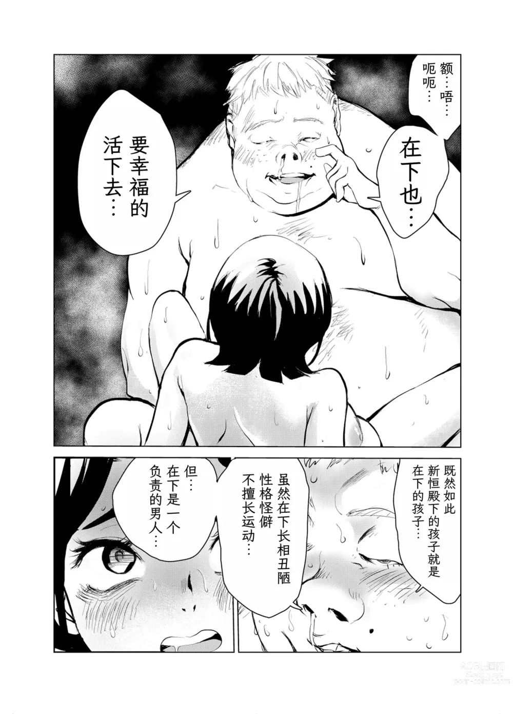 Page 113 of doujinshi 40-sai no Mahoutukai  1-4