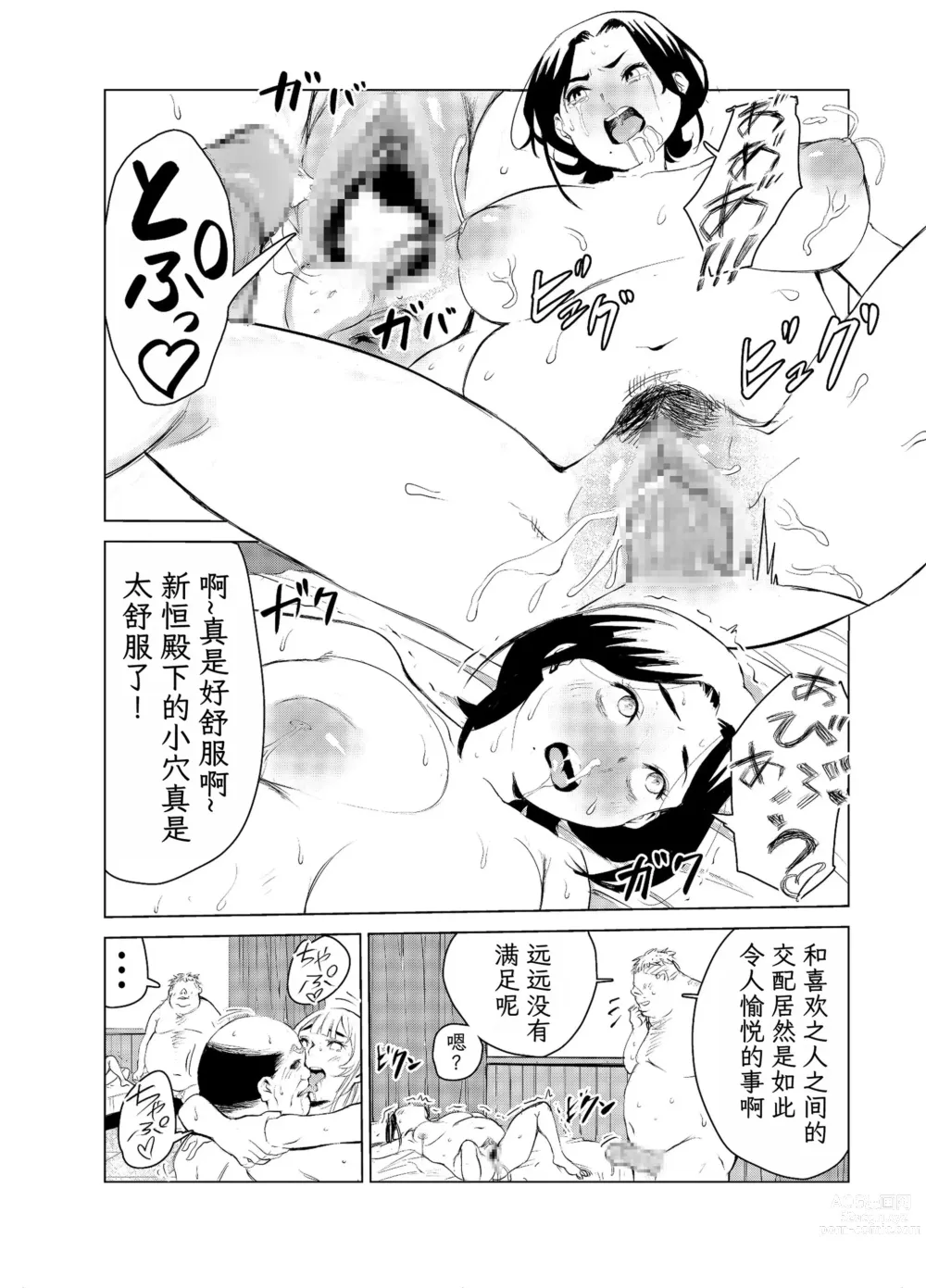 Page 115 of doujinshi 40-sai no Mahoutukai  1-4