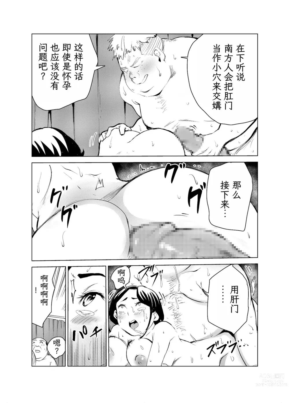 Page 117 of doujinshi 40-sai no Mahoutukai  1-4