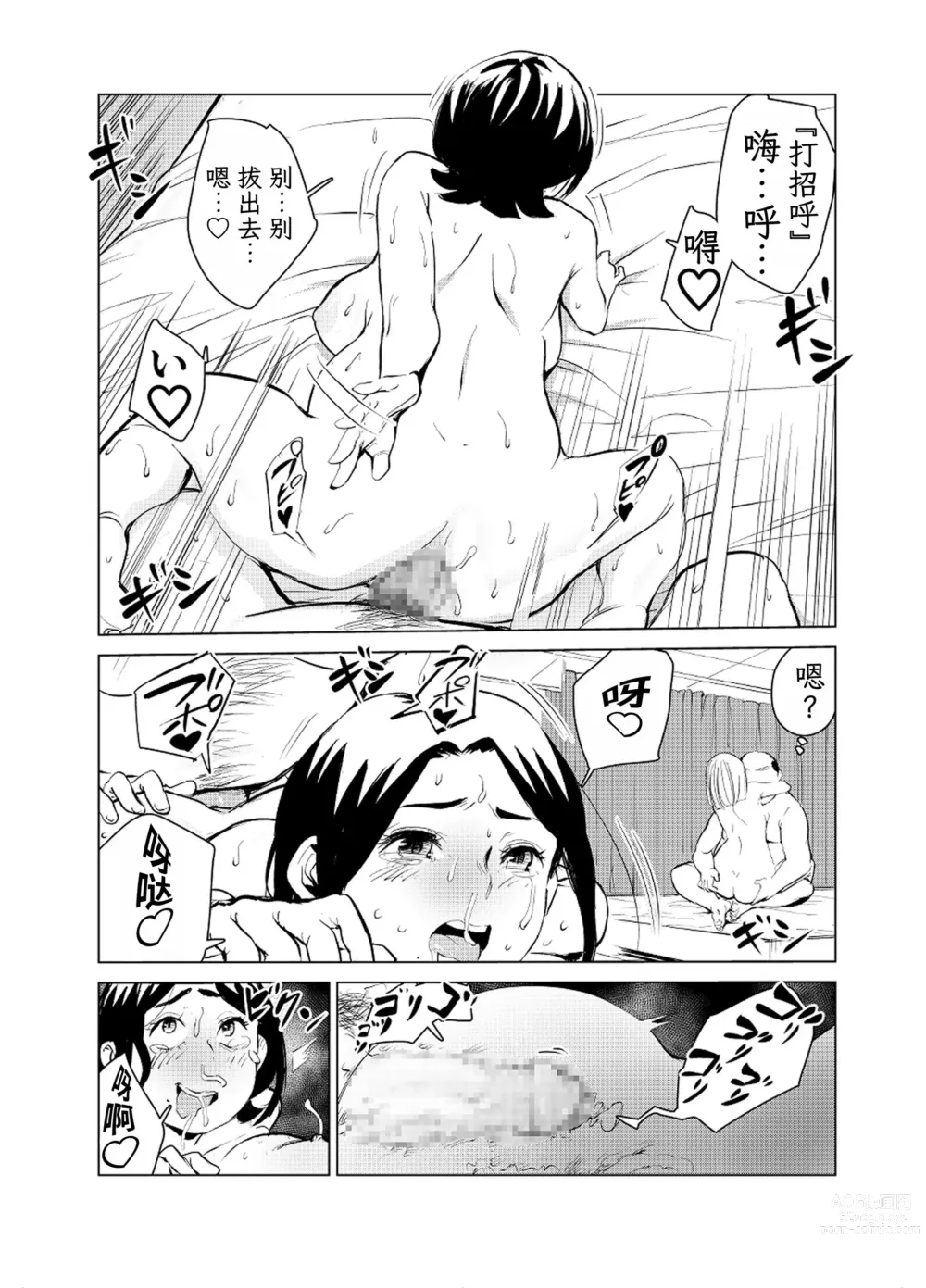 Page 119 of doujinshi 40-sai no Mahoutukai  1-4