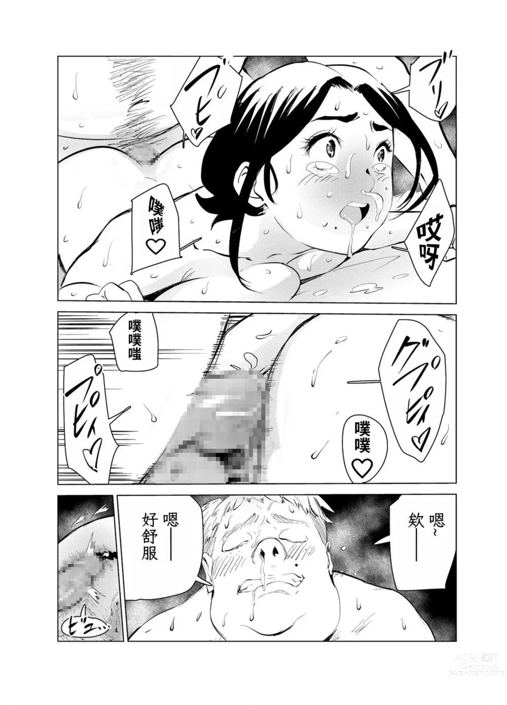 Page 121 of doujinshi 40-sai no Mahoutukai  1-4