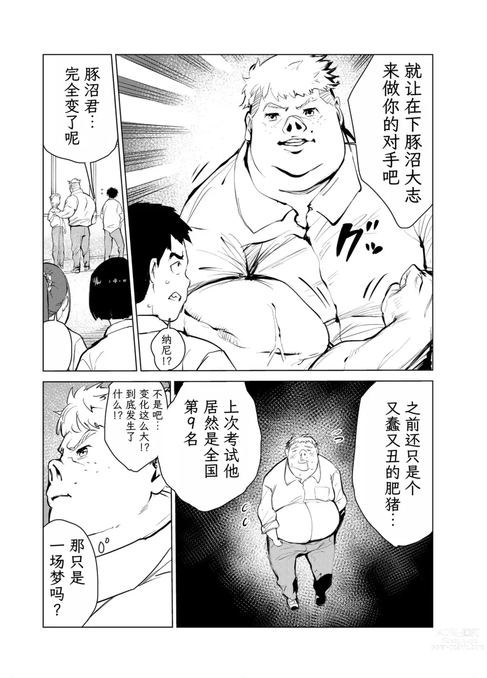 Page 129 of doujinshi 40-sai no Mahoutukai  1-4