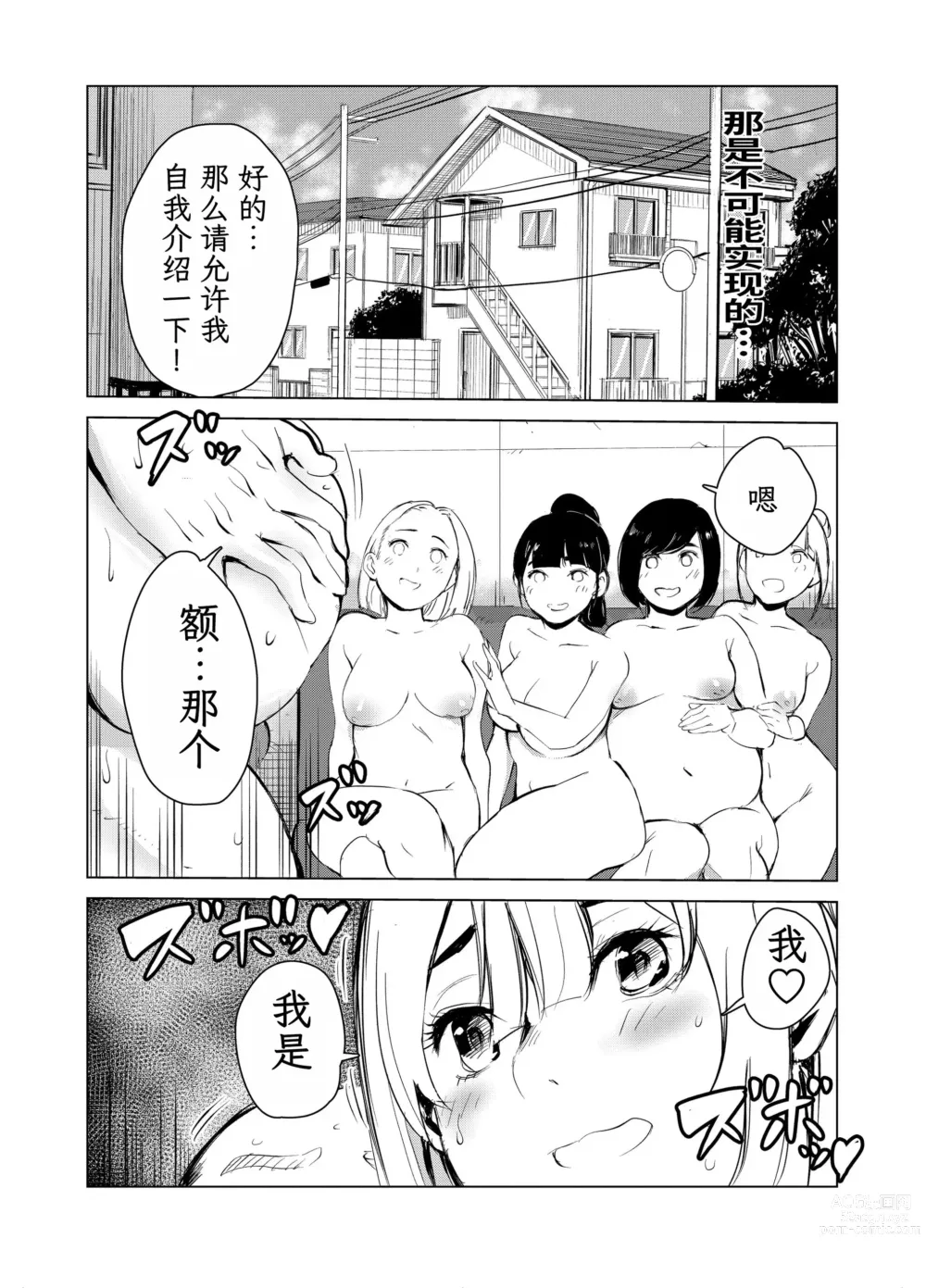 Page 131 of doujinshi 40-sai no Mahoutukai  1-4