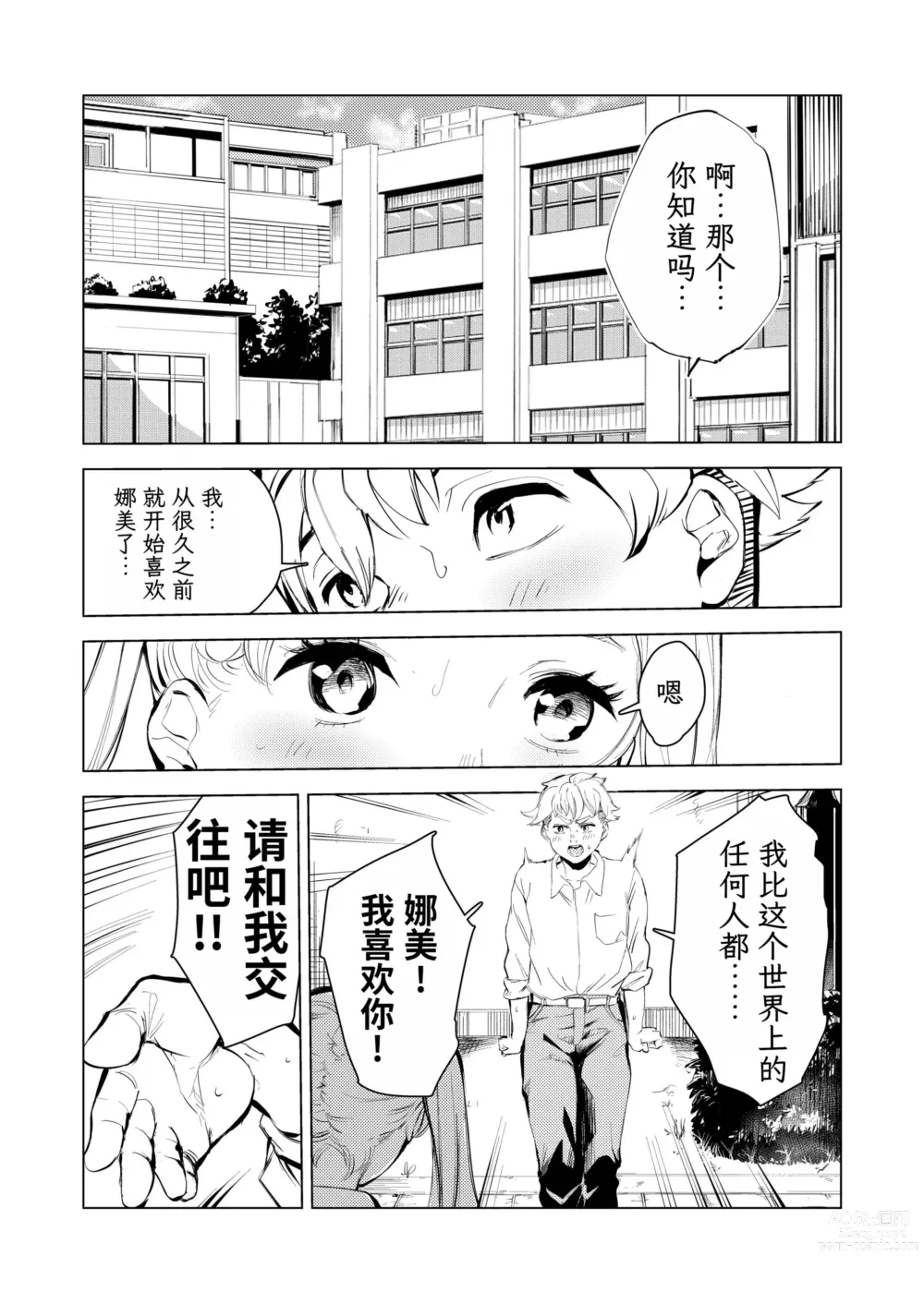 Page 136 of doujinshi 40-sai no Mahoutukai  1-4