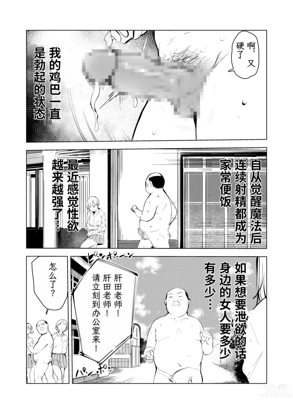 Page 141 of doujinshi 40-sai no Mahoutukai  1-4