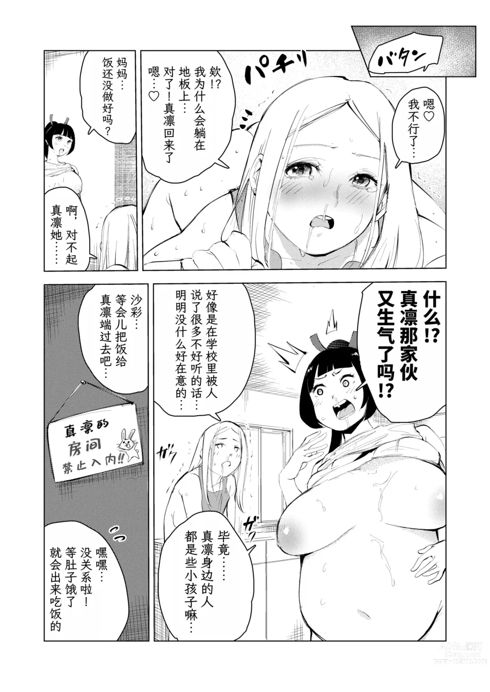 Page 161 of doujinshi 40-sai no Mahoutukai  1-4