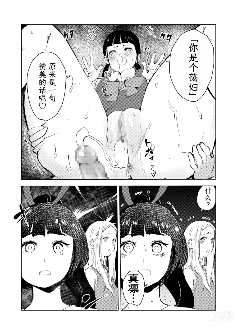 Page 168 of doujinshi 40-sai no Mahoutukai  1-4