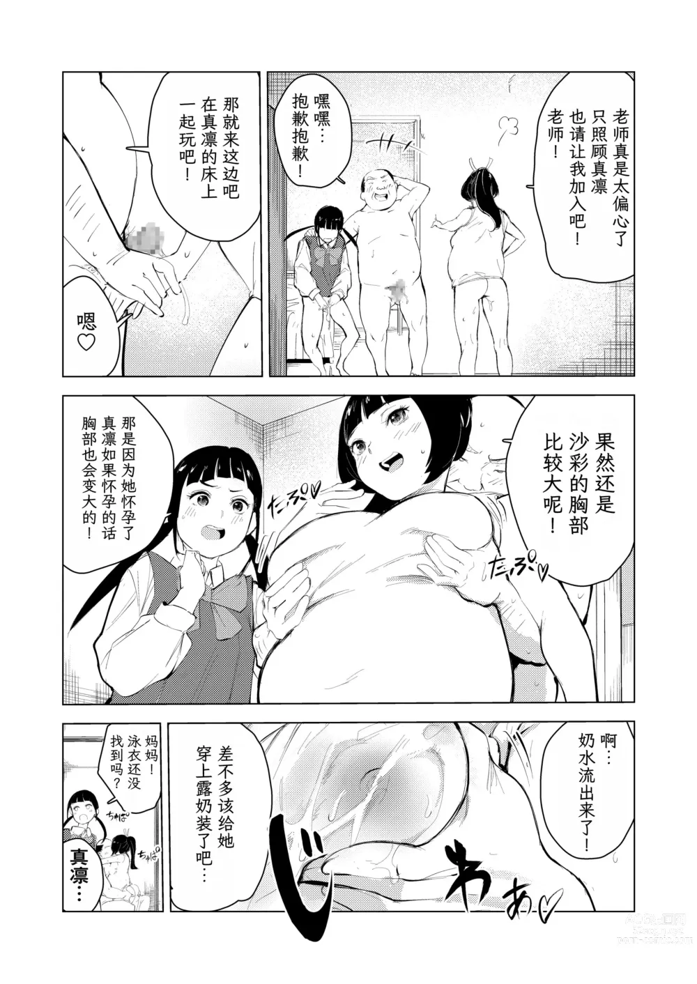 Page 169 of doujinshi 40-sai no Mahoutukai  1-4