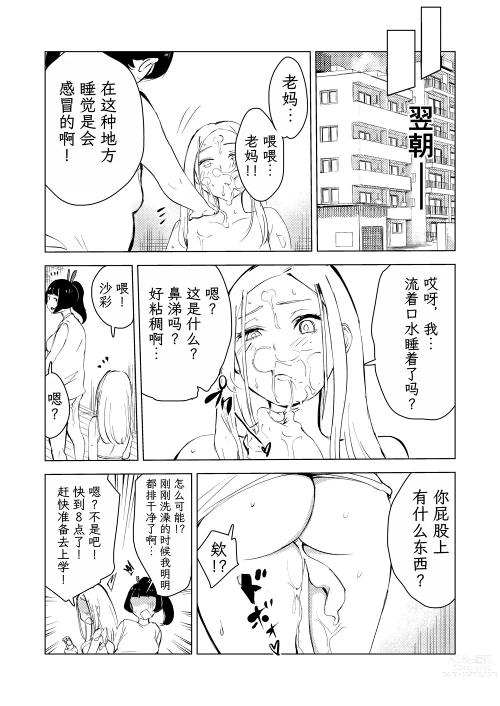 Page 181 of doujinshi 40-sai no Mahoutukai  1-4