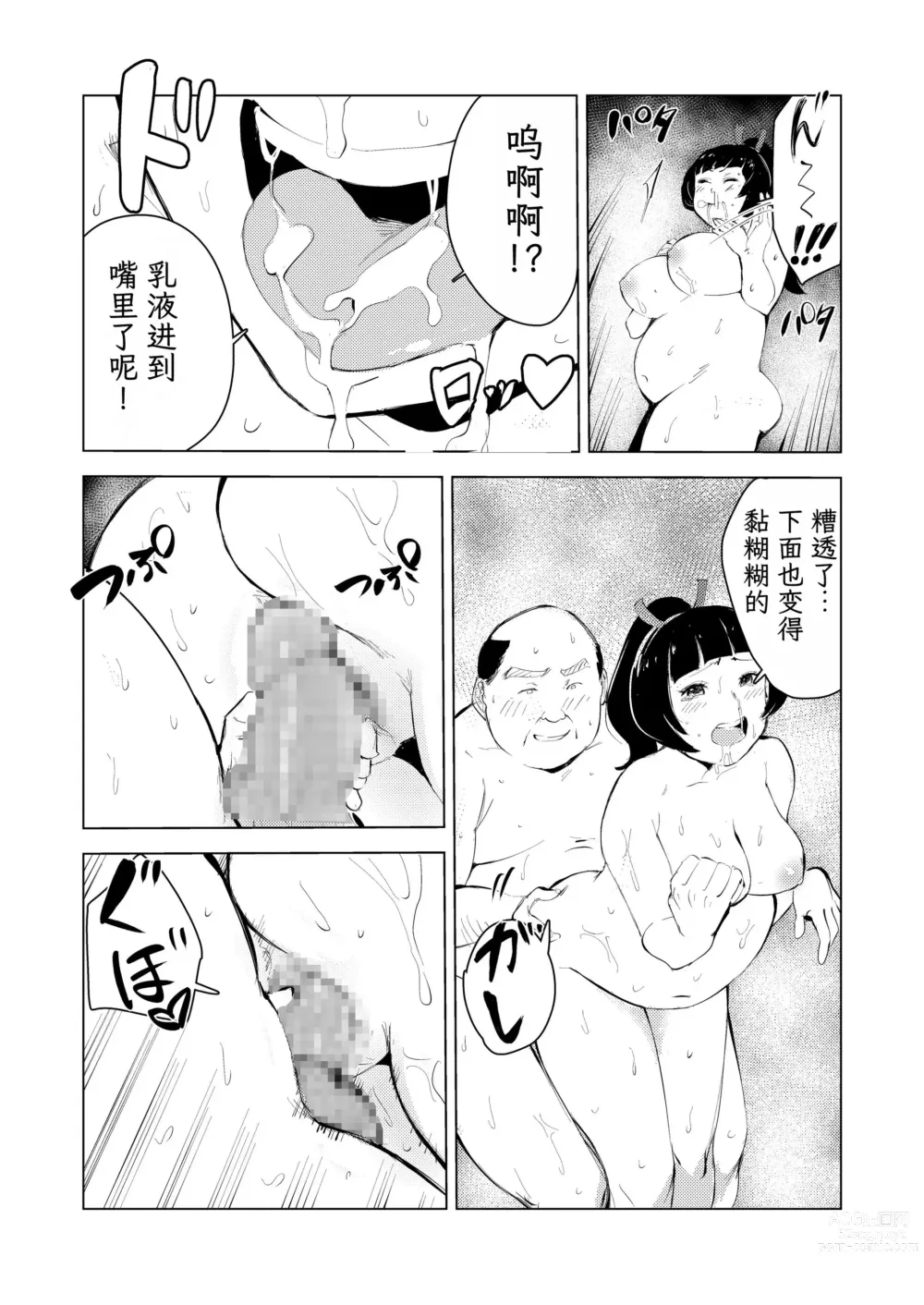 Page 192 of doujinshi 40-sai no Mahoutukai  1-4