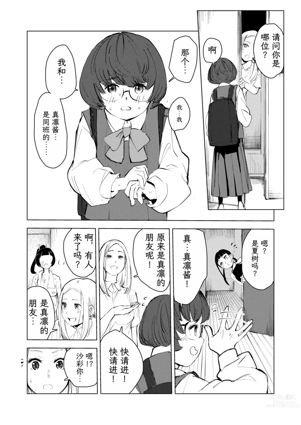 Page 194 of doujinshi 40-sai no Mahoutukai  1-4