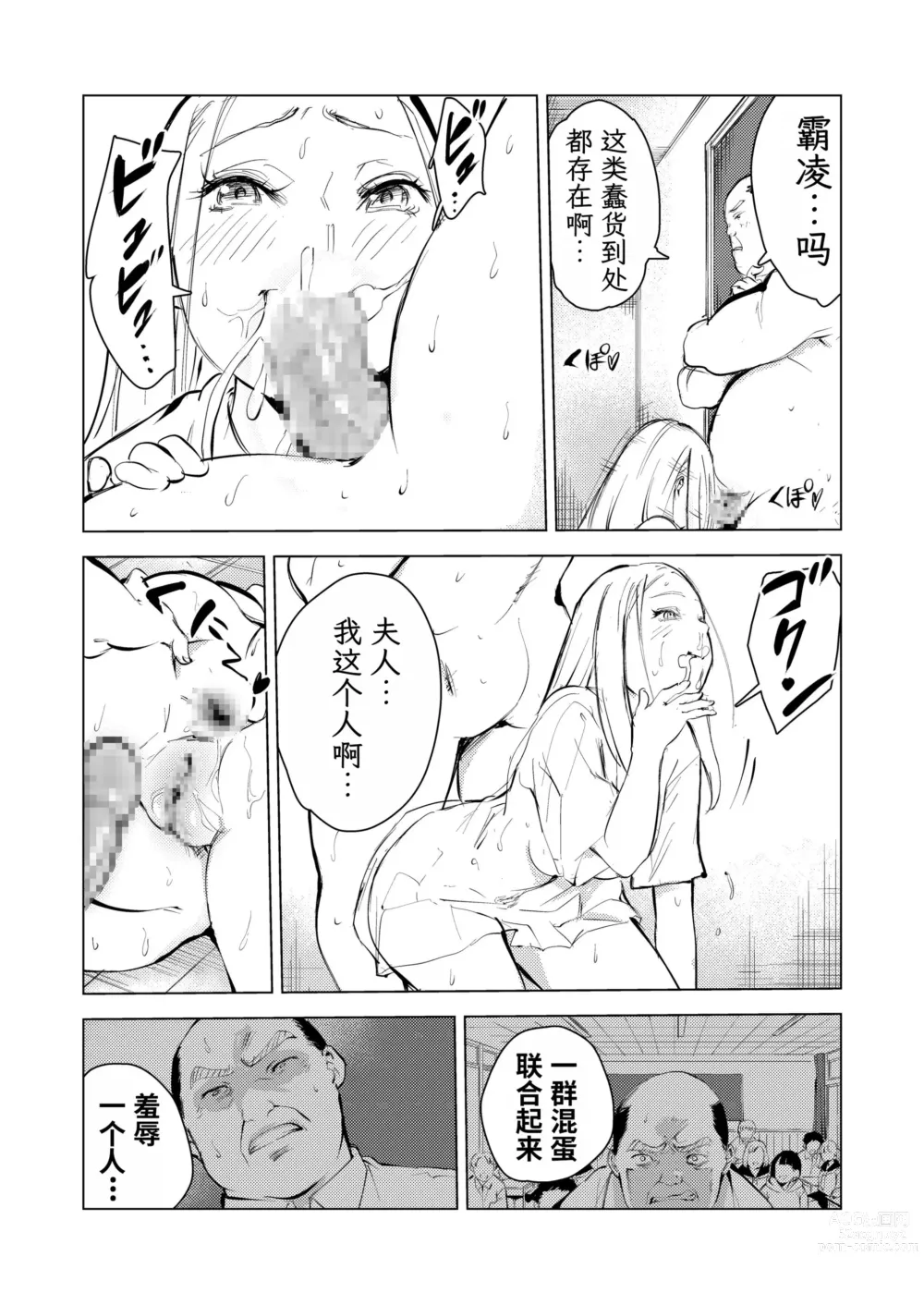 Page 197 of doujinshi 40-sai no Mahoutukai  1-4