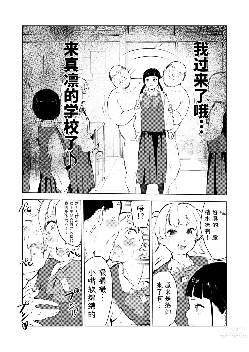 Page 200 of doujinshi 40-sai no Mahoutukai  1-4